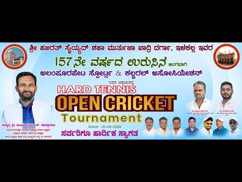 Alampurpet Sports & Cultural Association Cricket Tournament Ilkal Semi Finals