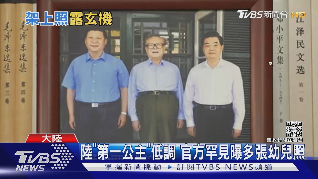 習近平書架照更新　首放與胡錦濤、江澤民合照