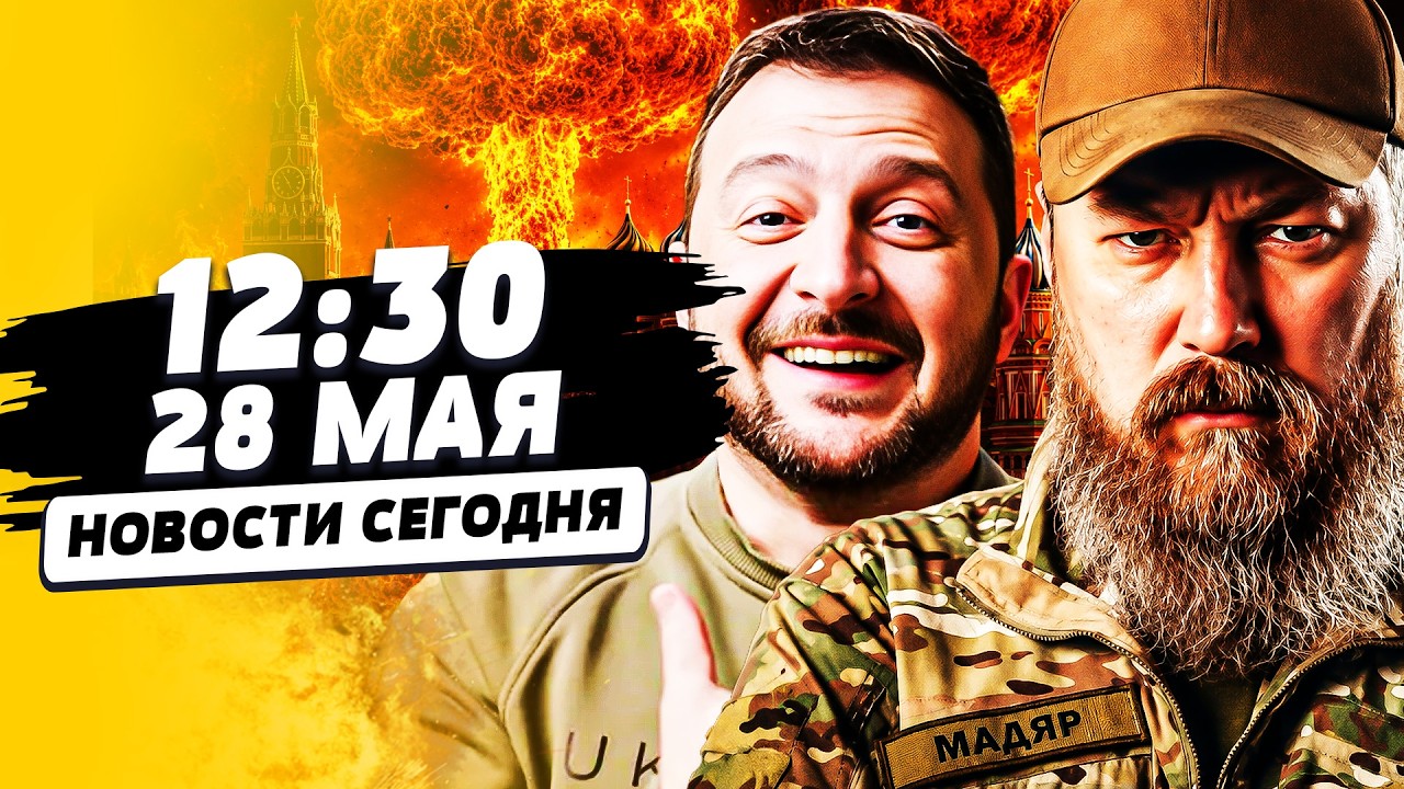 💥ЭТО СЛУЧИЛОСЬ РЕЗКО: НЕОЖИДАННЫЕ ГОСТИ В КИЕВЕ! МАДЯР ПОШЕЛ НА ЭТО!  | НОВОС?