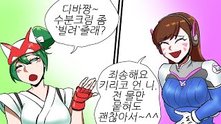 오버워치 재밌었던것 모아서 올려봐요~