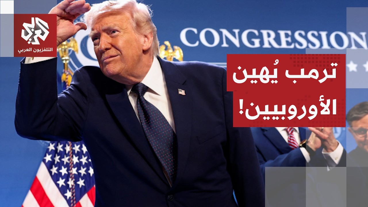 الأوروبيون يجهّزون لمهمة عسكرية في مضيق هرمز بمساعدة أميركية.. وترمب يرد على 