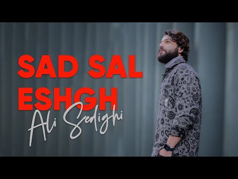 Ali Sedighi - Sad Sal Eshgh (OFFICIAL VIDEO) | علی صدیقی - موزیک ویدیو صد سال عشق