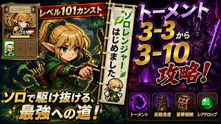 タスクバーヒーロー #11 レンジャーソロはじめました