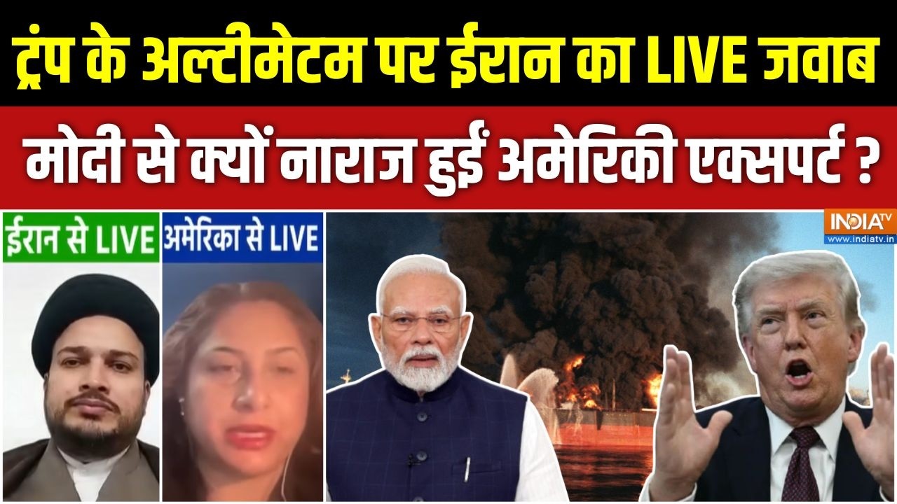 Trump On Strait Of Hormuz : मोदी से क्यों नाराज हुईं अमेरिकी एक्सपर्ट 