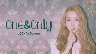 LOONA/Gowon (이달의 소녀/고원) - One&amp;Only | HAN/ROM/ENG Lyrics