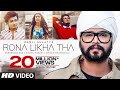 Rona Likha Tha Song Ramji Gulati Vis Rona Likha Tha Song Ramji Gulati Vis
