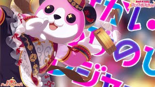 [BanGDream!][SPECIAL] : Sekai Nobbinobi Treasure! (せかいのっびのびトレジャー！) #87