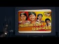 Medhuva Medhuva Oru Kadhal Pattu Anna Nagar Mudhal Theru BGM Ilaiyaraja Satyaraj Prabhu Radha Ambika