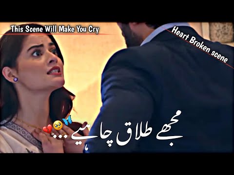 Mujhay Talaaq Chayie 💔😔 |Jalan Sad Scene |Heart Broken scene |Emotional Scene