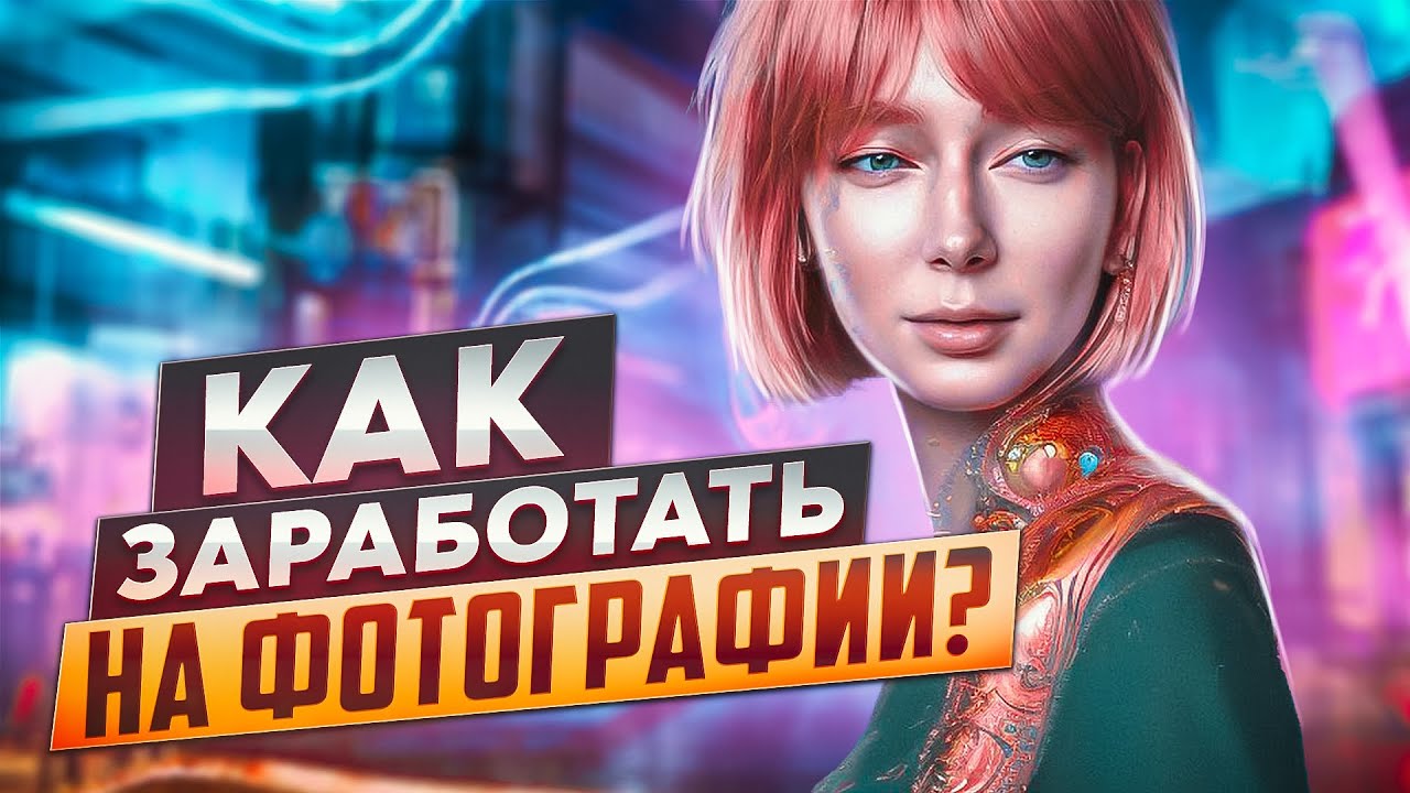 Видео о профессии фотограф