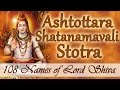 Shiva Stotra Ashtottara Shatanamavali 108 Names Of Lord Shiva