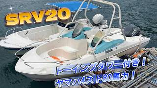 ヤマハ SRV20 の紹介Youtube動画
