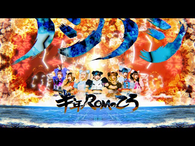 インキャアイドル・NANIMONO、教育番組をオマージュしたツアー「なにものといっしょ!!」完走!2周年となる6月13日にはTOKYO DOME CITY HALLでワンマン決定! 9 YouTubeサムネイル