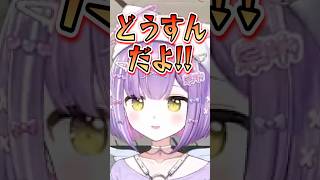 スト６を全力で楽しむ紫宮るなw【紫宮るな/ぶいすぽ/切り抜き】#shorts #ぶいすぽ #切り抜き #ぶいすぽ切り抜き #紫宮るな