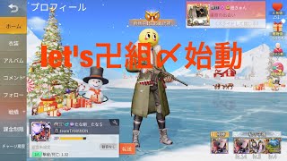 teamたなもん解散&let's卍組〆始動