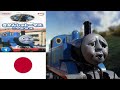 Opening To Thomas The Tank Engine Bilingual Edition Vol 1 Japanese VHS 2002