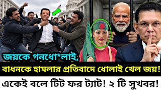 Ajker Bangla Khobor 09 September 2026 | Tareque Rahman | Bangla News #