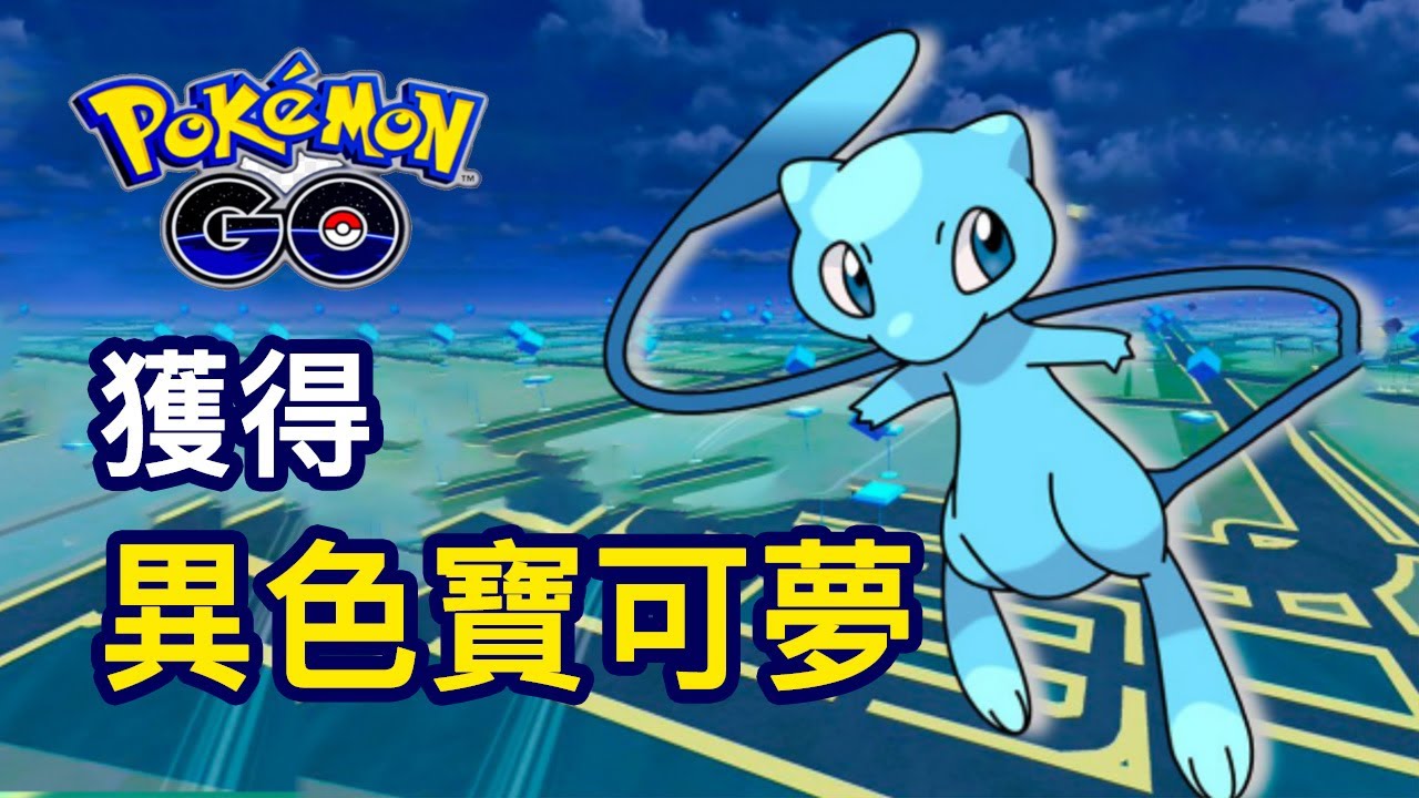 AnyTo 抓異色寶可夢影片教學