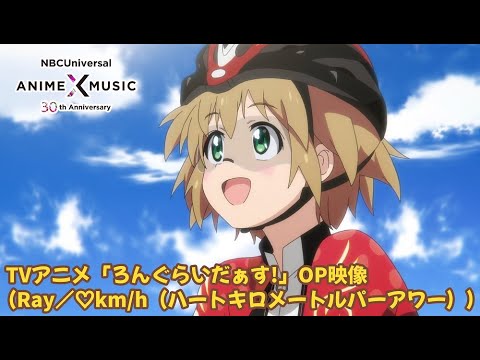 OP1 «♡㎞/h» — Ray