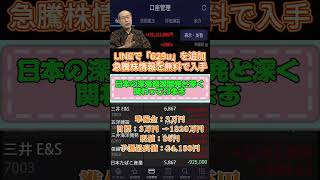 #日本株#株式投資#投資初心者#資産運用#日本株投資#AI関連株#半導体株#AI投資#半導体投資#テンバガー候補#急騰株#注目銘柄#成長株#株価予想#長期投資#NISA#新NISA#投資戦略