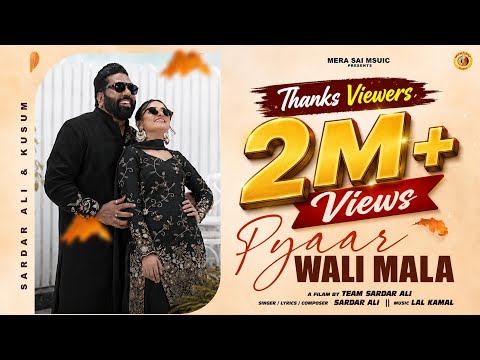 Pyar Wali Mala