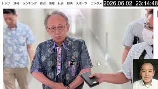 【辺野古沖事故】ヘリ基地反対協の声明文が“大炎上”している4つの理由と欺瞞を解説　2026年6月2日