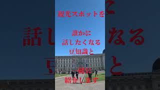 ベルリン在住日本人が何度見ても感動する観光スポットを紹介していきます