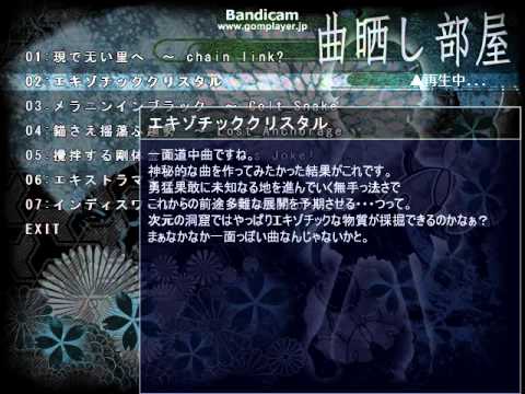 EE Stage 1 Theme: Exotic Crystal