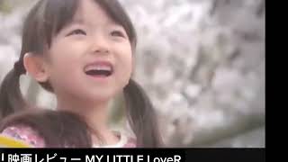 （映画レビュー）少女は15cm縮んだ 