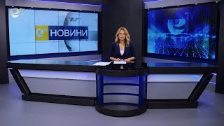 Новини 27 07 2023