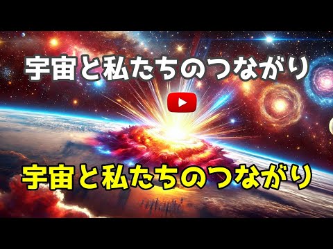 歴史的な超新星について詳しく解説