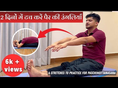 Touch your toes in 2 days paschimottanasana made easy