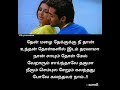 Then Malai Thekkuku Nethan Whatsapp Status Munbe Va En Anbe Va Whatsapp Status