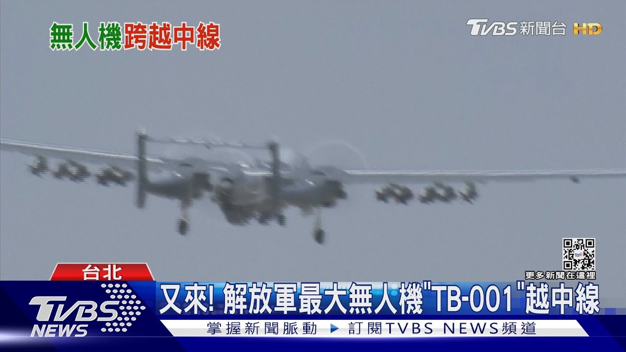 又來! 解放軍最大無人機「TB-001」越中線