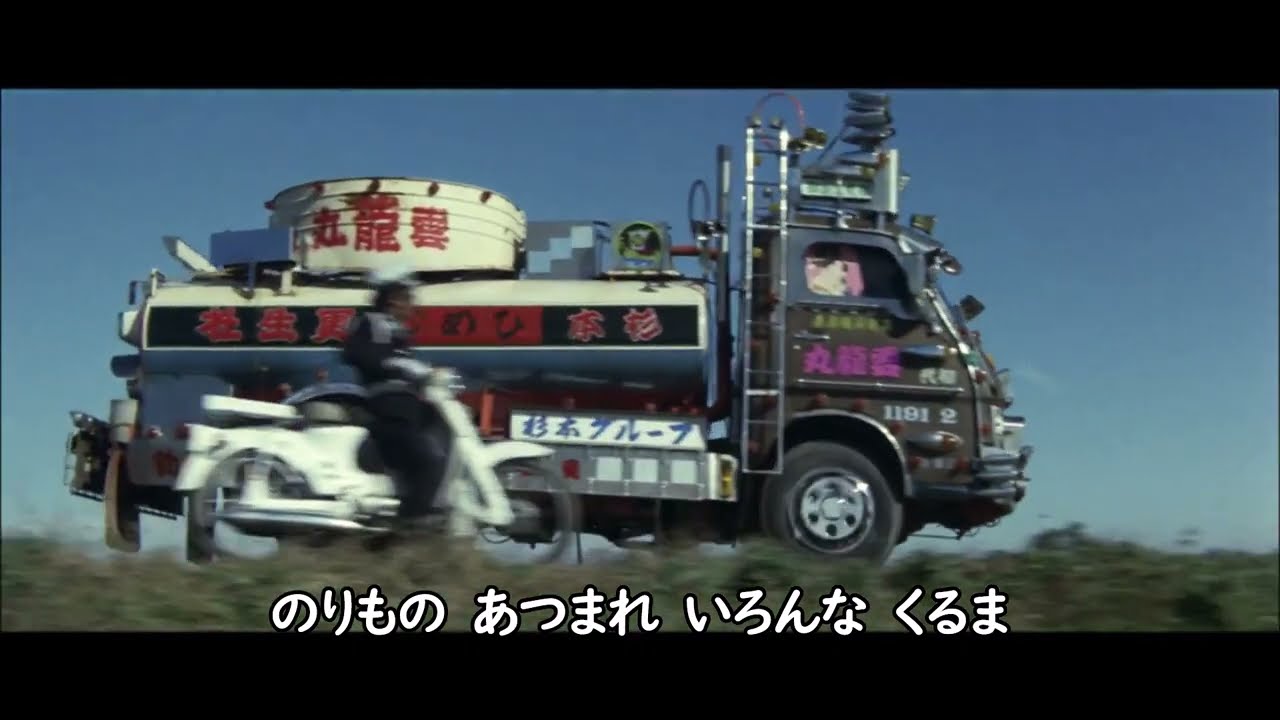 【MAD】狂育版 はたらくくるま