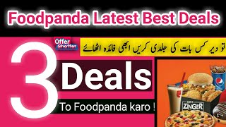 Foodpanda Pakistan Latest Three Deals available 2020 | Low Price Pizza & Burger here | Offer Shoffer