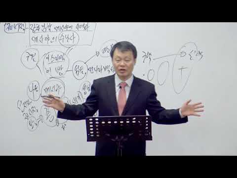 [목요성경공부] 이사야 49장