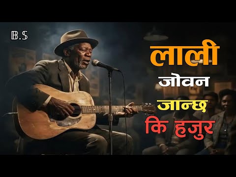 Lali Joban Janxa ki Hajur || Viral Nepali Remix Ai Songs Cover 🎶🎧 @bisajinarai 