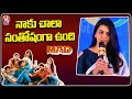 Gopika Udayan Speech At Mad  Fest'23 Event  | Kalyan Shankar  | S  Naga Vamsi  | V6 Entertainment