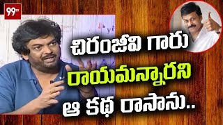 Director Puri Jagannadh About His Stories | #IsmartShankar