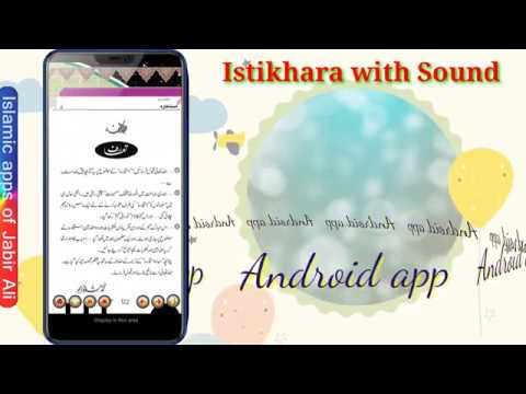 Istikhara with Sound (استخارہ) Video
