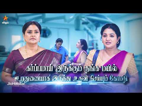 Pandian Stores 2 | 8th to 13th June 2026 - Promo