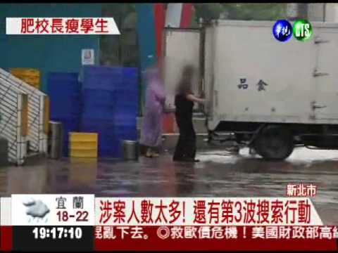 營養午餐弊案續爆 再約談4校長