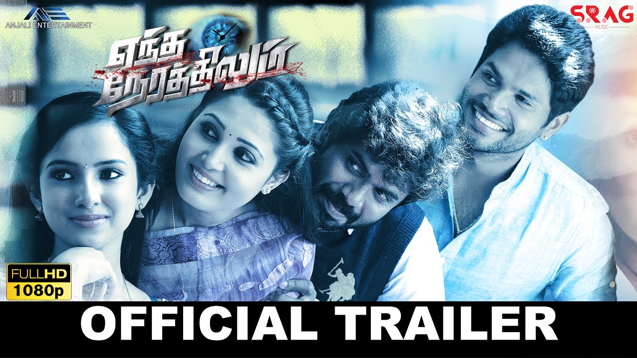 Yendha nerathilum trailer is out
