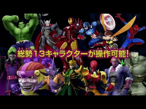 ディスク・ウォーズ:アベンジャーズ アルティメットヒーローズ