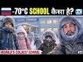 Kids Go To School In 70 C World S Coldest School