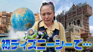 【Vlog】初めてのディズニーシーで奇跡が起きました！