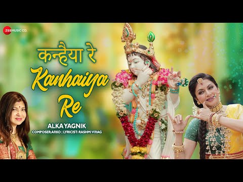 Kanhaiya Re — watch video
