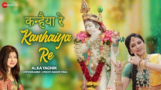 Kanhaiya Re | Bhagyashree | Alka Yagnik | Arko | Rashmi Virag | Devotional Song