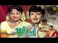 Pookkari Full Movie HD M K Muthu Manjula Nirmala Tamil HD Movies Hit Movies